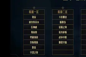 “LPL跨大区排位机制图”火了，S14仅剩八个，黑色玫瑰还是厉害图片