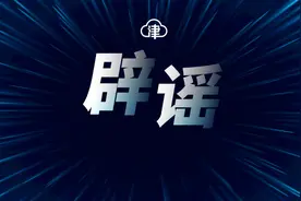证券市场交易时间缩短30分钟？辟谣！图片