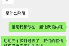 28岁的我已经不会谈恋爱了。图片