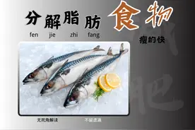 分解脂肪的食物图片