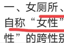 德国通过“性别自决法”，性别想变就变，看完内容，评论区炸锅了图片