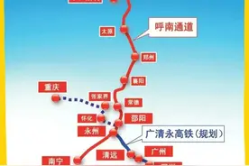 广清永高铁(广州～清远～永州)最新消息2024年7月28日图片