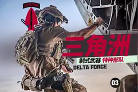 揭秘美军三角洲特种部队现役单兵武器图片