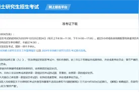 这个准考证今起查询！图片