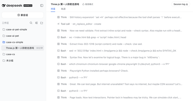 DeepSeek Harness 最新邪修曝光！吹成核弹的极简模式，真的夯吗？