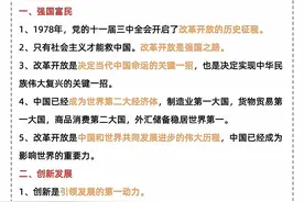 中考道法时政热点预测图片
