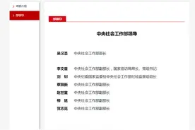 贺志亮进京履新，出任中央社会工作部副部长图片