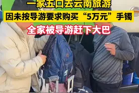 一家五口被赶下车后续，整个云南受牵连，当地文旅回应让人惊讶！图片