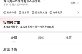 “买林俊杰演唱会，下单变成李克勤”？100多人猫眼“买错票”，平台：“是手误”图片