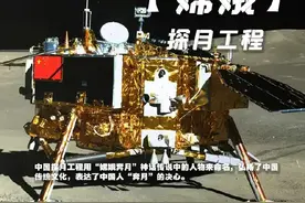 中国航天提前完成登陆月球的各项准备工作，提前3年实现登月！图片