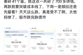 “央妈”喊话“债牛危险”！债基“蛋碎了一地”图片