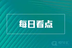 中创新航北汽项目OS电池包成功下线等7条快讯图片