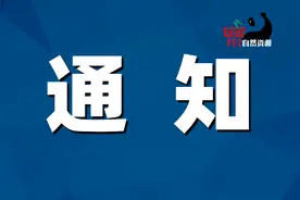 四川省地质勘查行业安全生产检查工作全面启动图片