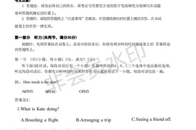 2024年英语新高考一卷（含参考答案）图片