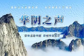《华阴之声》11月30日新闻盘点图片