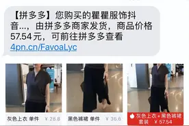 在抖音买的商品拼多多发货，价差5倍！“无货源店铺”收割了谁？图片