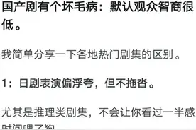 看美剧的人优越感从哪里来的？网友回复让人恍然大悟图片