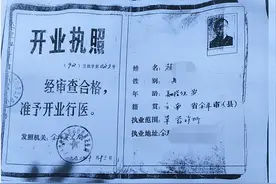 男子拔牙6天后病亡，“老村医”被控非法行医判10年，司法鉴定显示另一家医院负主责，法院改判图片