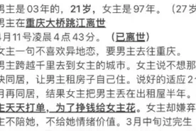 为何青春如此脆弱？——“胖猫事件”引发的生命与安全之问图片