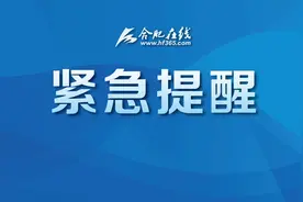 @合肥家长：请注意！中小学入学报名时间提前图片