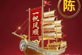 2025一帆风顺姓氏头像：张、陈、李、王、赵、钱、孙、周、吴、郑图片