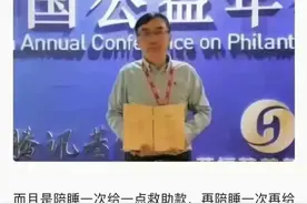 闹大了！儿慈会竟敛财60亿，如今18天无人捐款。露出了最可怕一面图片