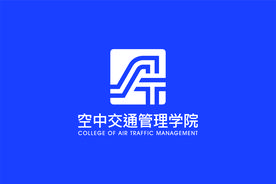 走近南京航空航天大学交通运输（空中交通管理与签派）专业图片