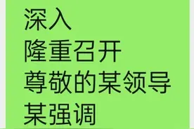 新媒体禁用词 ，材料人的坑图片