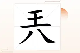 这个“兲”是骂人的话吗？“兲”拼音怎么读？又是什么意思？图片