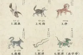山海经异兽图片