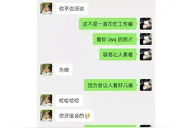 会聊天的男生真的yyds图片