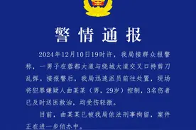 成都警方通报“一男子在路口持剪刀乱挥”：3名伤者送医，犯罪嫌疑人已被刑拘图片