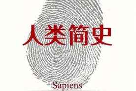 《人类简史》P2-C6（一）图片
