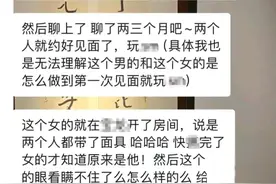 炸裂!男女干部戴头套开房，女告强奸男被拘，身份曝光，官方回应图片