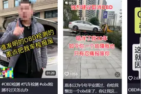 老车OBD没过要强制报废？我气笑了，真的图片