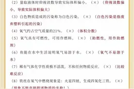 记住这些，秒答初中化学选择题图片