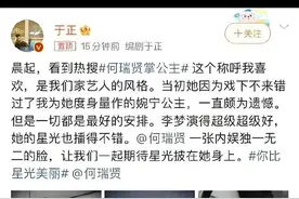 于正力捧的新人，满眼星光，真是爱不释手，句句不离我家的。图片