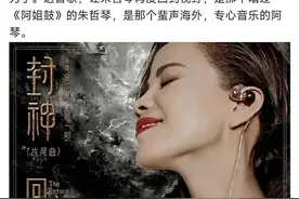 片尾曲人皮鼓，封神有股子要完蛋的味道图片
