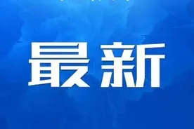 成都4小时开拢九寨沟！最新进展→图片