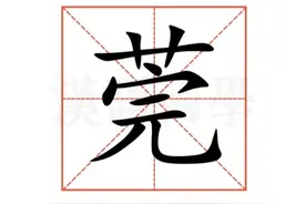 东莞的“莞”读wǎn还是guǎn?什么意思？你眼中东莞是什么样的？图片