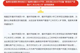 买学区房一定不要买那种划片比较大的学校图片