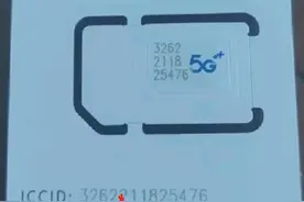 光哥教你几招甄别真假大流卡，正规卡图片