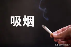 一包香烟所缴纳的税在66%-68%之间，吸烟人该不该戒烟？图片
