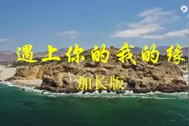纯音汇 | 《遇上你的我的缘》纯音乐推荐二胡古筝加长版，甜美情深图片