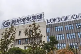 22家！贵州省国资委公布监管企业最新名单图片