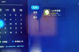 巧用“APK安装器”导出智能电视机（电视盒子）里预装的应用软件图片