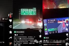 @返程车主，3起事故，原因如出一辙！图片