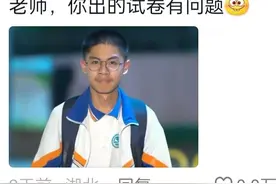 学霸是怎么一眼就看得出来的？评论区纷纷炸锅了图片