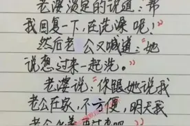 老婆在洗澡，老公和她的对话笑喷了，太幽默了，精彩又有趣。图片