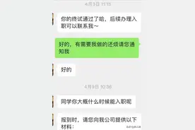 体检窦性心律但身体并无不适，可公司还是取消了offer，怎么办？图片